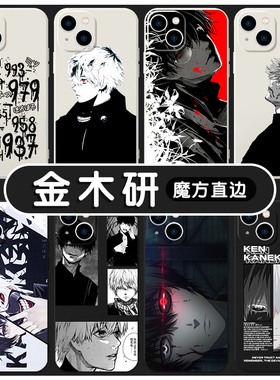 金木研手机壳苹果13华为mate40东京iPhone12promax食尸鬼OPPO小米11喰种vivo日系p40动漫30x适用p50xr漫画p壳