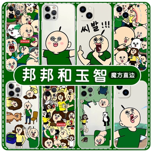 邦邦和玉智手机壳苹果13华为mate60 日常iPhone15Promax小米14周边vivo韩国OPPO玉智12西八40大嘴11一对适用