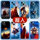 超人Superman手机壳苹果16pro华为pura70周边iPhone15Promax小米14电影vivo克拉克OPPO肯特13欧美12创意x适用