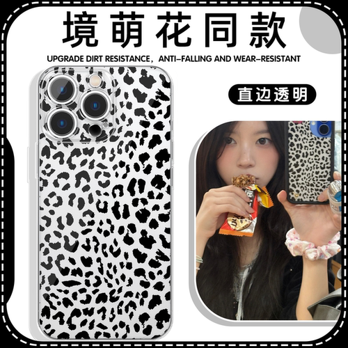 境萌花同款黑色豹纹高透软壳