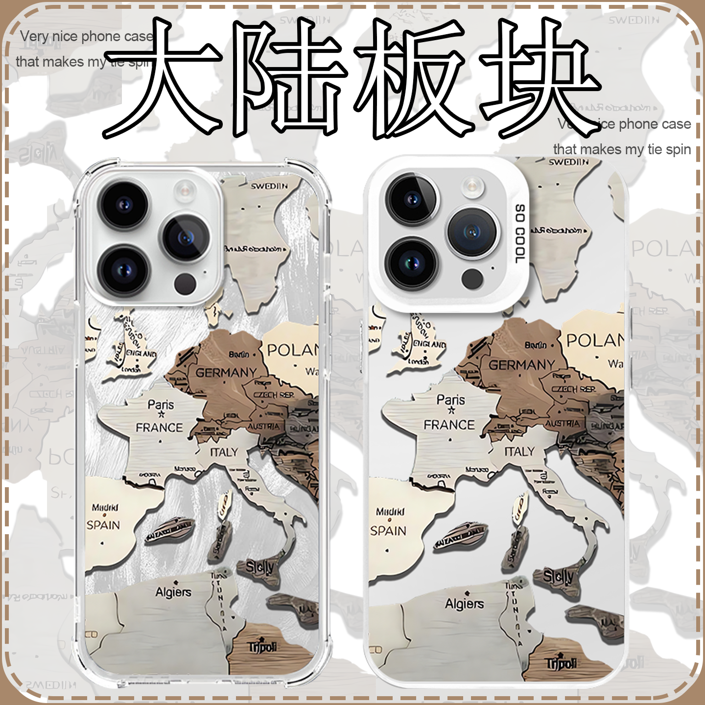 大陆板块手机壳苹果16pro华为pura70世界地图iPhone15Promax小米14地理vivo高级感小众OPPO创意13羽纱12x适用,3C数码配件,手机保护套/壳,淘宝优惠券,粉丝福利购,淘宝优惠卷