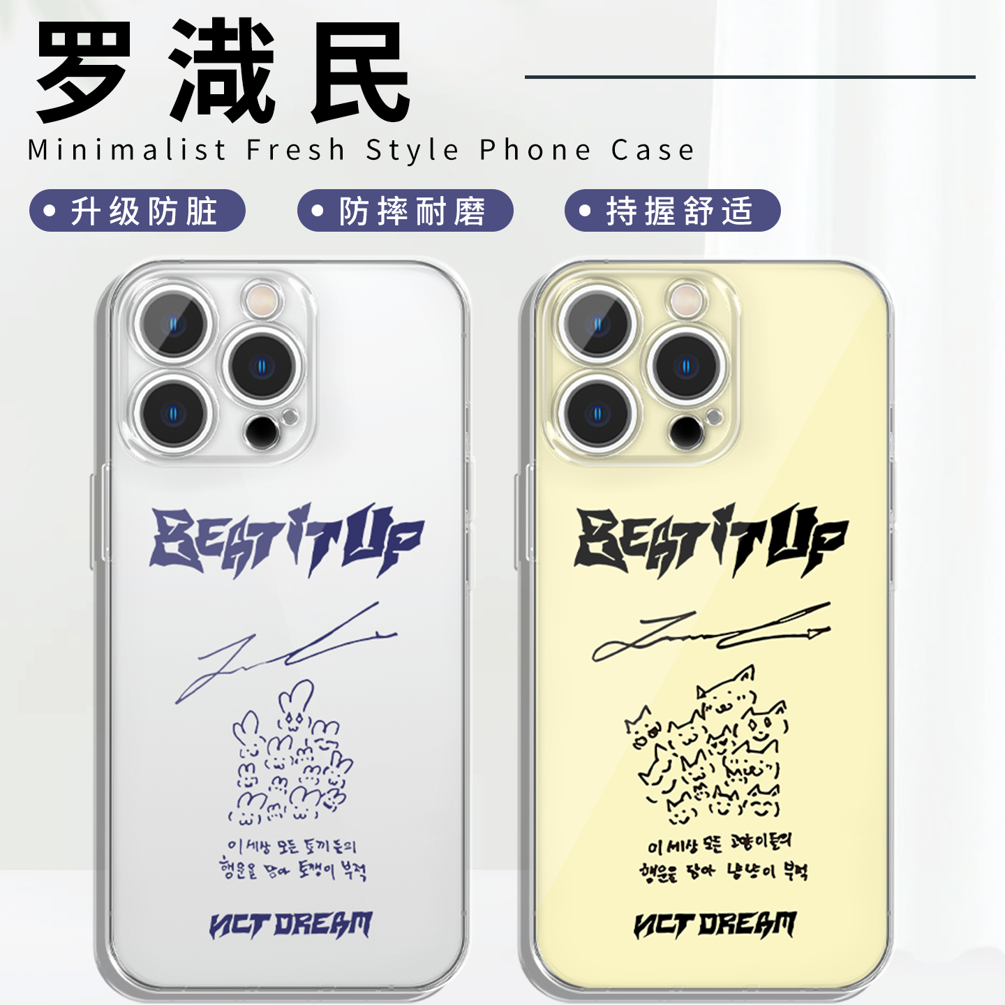 罗渽民小卡手机壳同款周边软壳