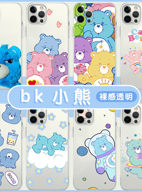 BK小熊手机壳苹果14华为mate60彩虹iPhone15Promax爱心BKPP同款OPPO小米13毛绒vivo闪电12周边40潮流11适用30