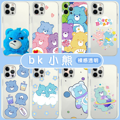 BK小熊彩虹爱心BKPP同款高透软壳