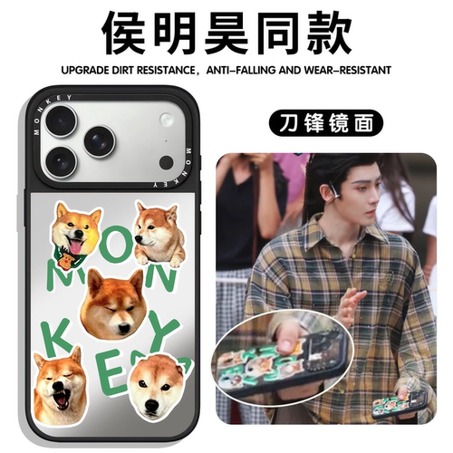 侯明昊同款手机壳monkey镜面壳