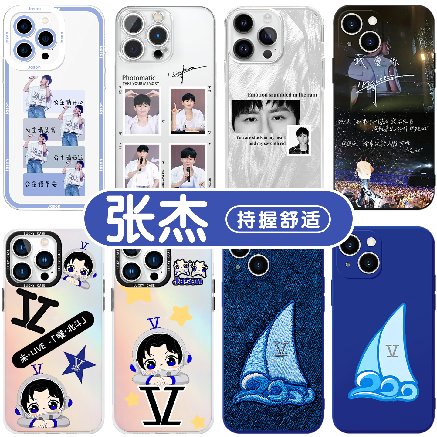 张杰行星文化同款周边镭射渐变