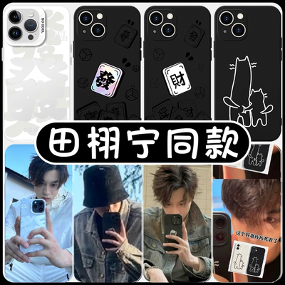 田栩宁同款发财麻将亲肤软壳