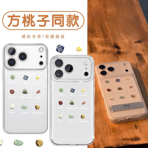 方桃子同款手机壳被裁掉的女孩