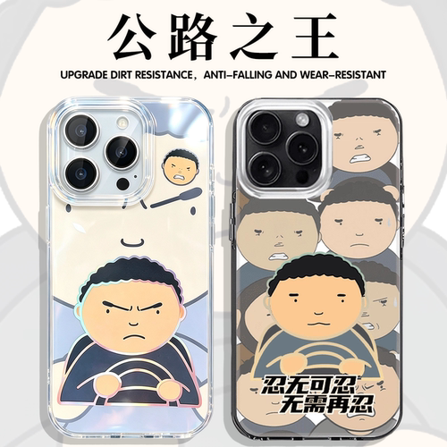 公路之王手机壳驾考宝典极光金