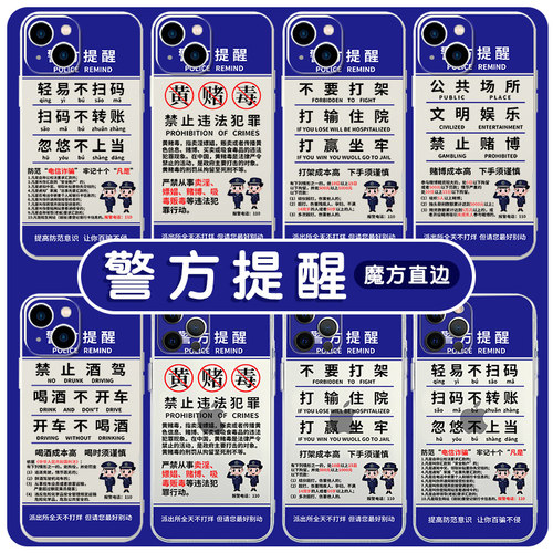 警方提醒不要打架亲肤软壳