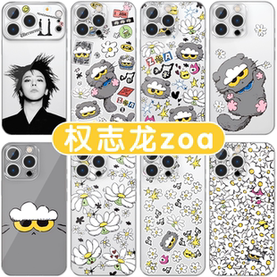 权志龙zoa手机壳苹果17华为gd联名friends周边iPhone16promax小米15pro雏菊OPPO同款vivo小雏菊14贴纸x猫适用