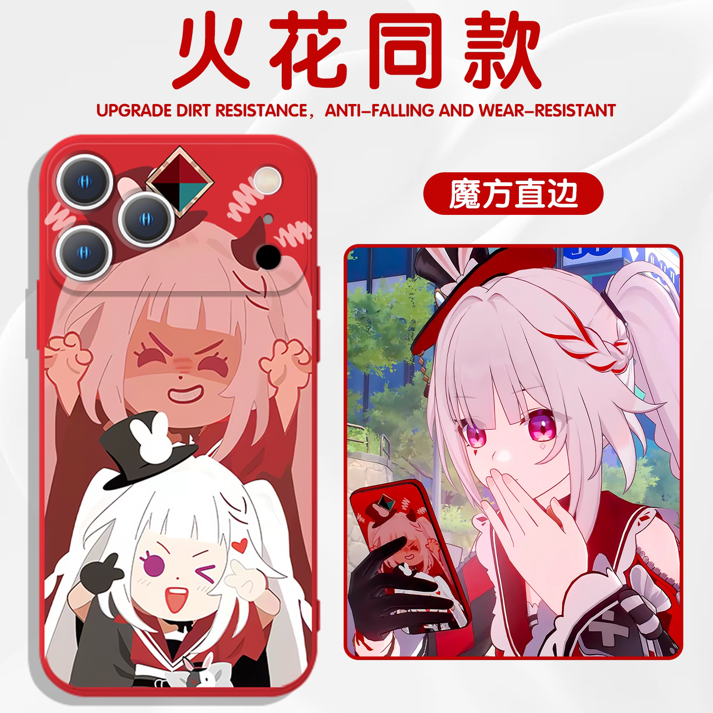 火花同款手机壳星穹铁道软壳图片