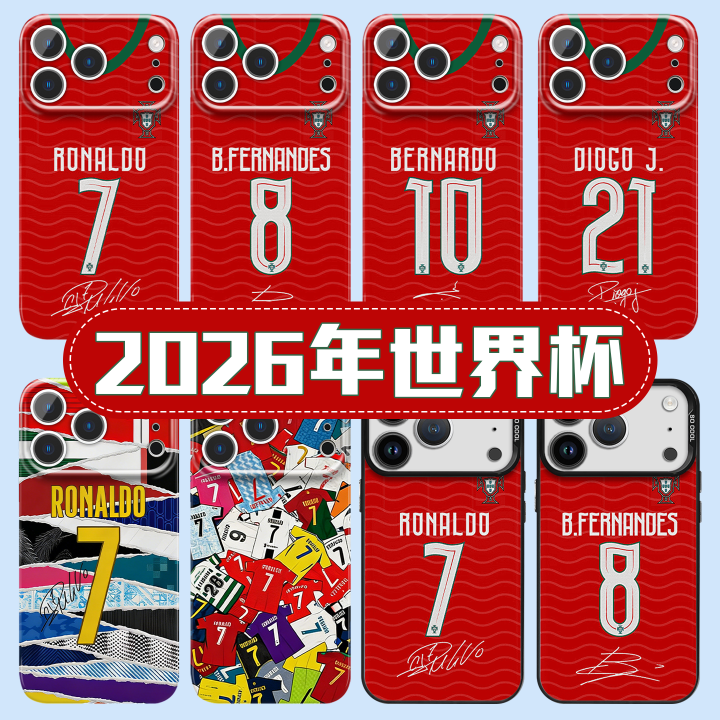 2026世界杯手机壳苹果17promax华为vivo周边C罗iPhone16pro小米15签名球衣OPPO利雅得胜利联名2026年适配足球