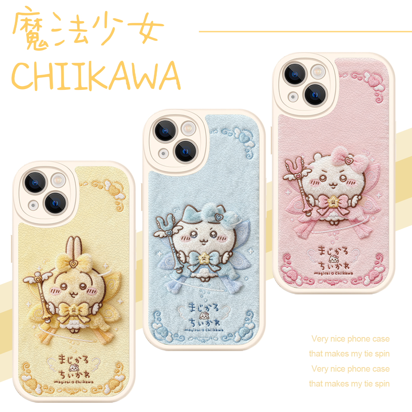 魔法少女chiikawa手机壳乌萨奇