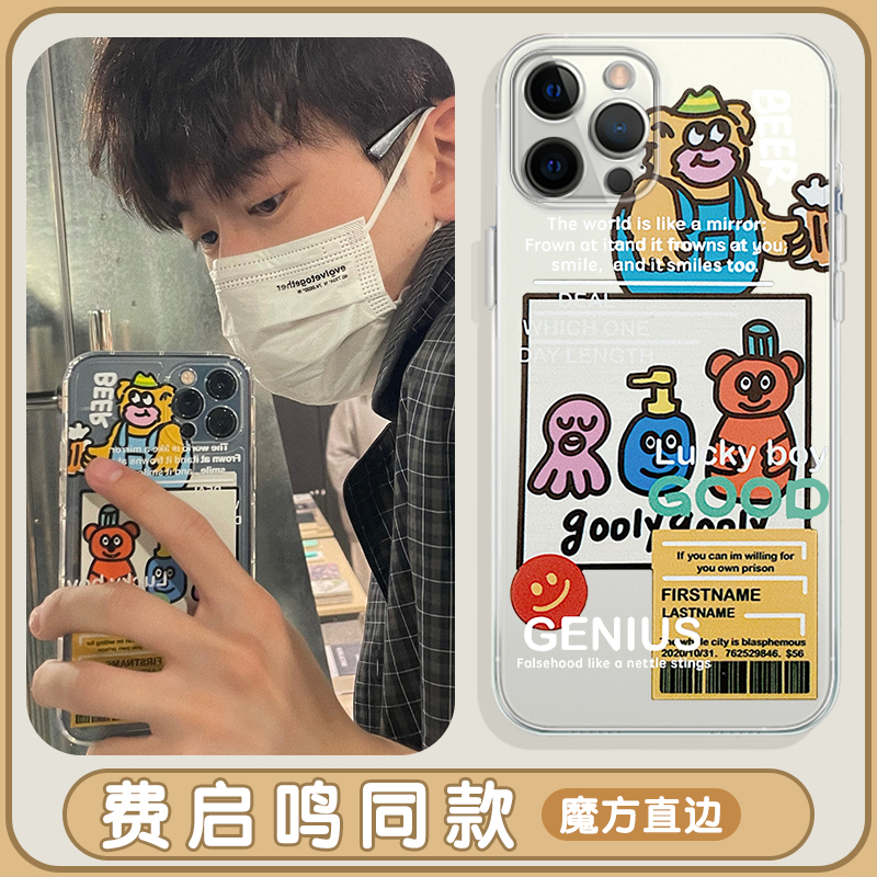 费启鸣手机壳任意型号明星同款