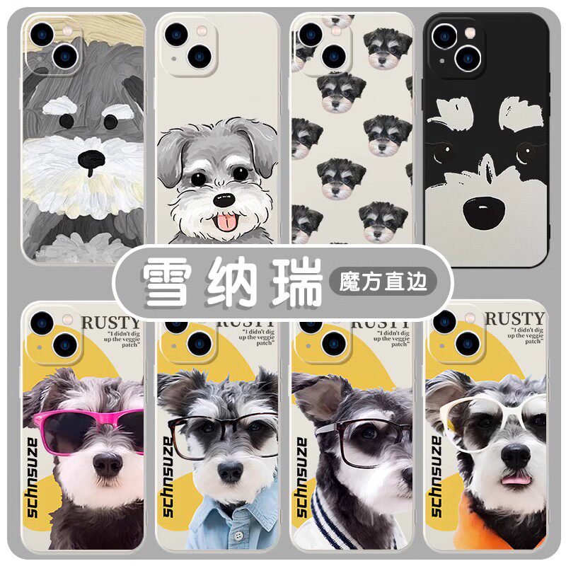 雪纳瑞手机壳苹果14华为mate60狗狗iPhone15Promax二狗OPPO小米13宠物vivo可爱12超萌40插画30周边创意11适用怎么样,好用不?