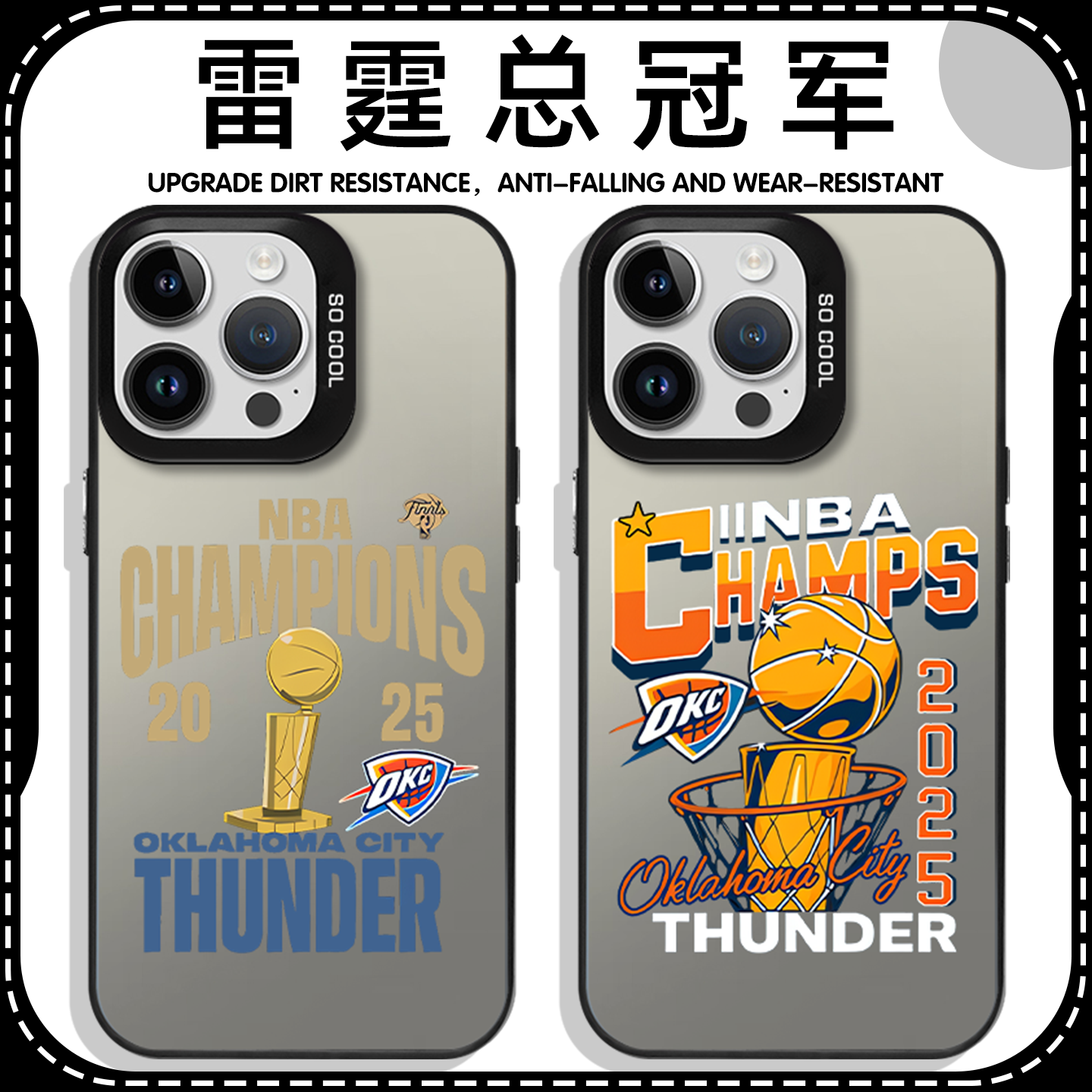 雷霆总冠军NBA夺冠撞色镭射壳