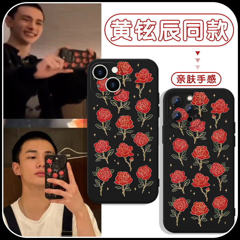 黄铉辰同款复古玫瑰亲肤软壳