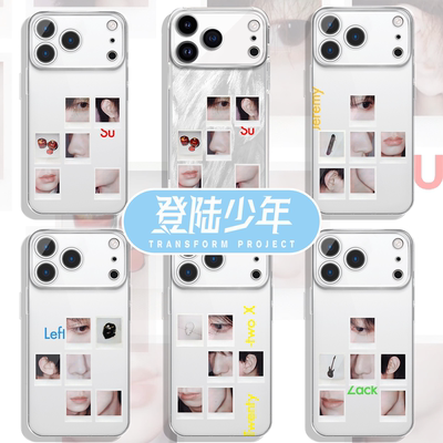 TOP登陆少年手机壳苏新皓朱志鑫