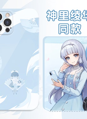 神里绫华同款一加ace6手机壳6t苹果17华为vivo联名iPhone16promax小米15pro13原神13t周边2pro3适用于5OPPO11