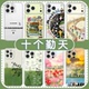 十个勤天手机壳苹果17华为holdoumen等枝桠成繁花iPhone16promax小米15pro后陡门10个vivo种地吧周边适用同款