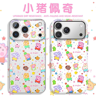 小猪佩奇手机壳苹果17promax华为vivo彩色iPhone16pro小米15多巴胺OPPO小猪14佩奇13卡通12可爱11周边p猪适配