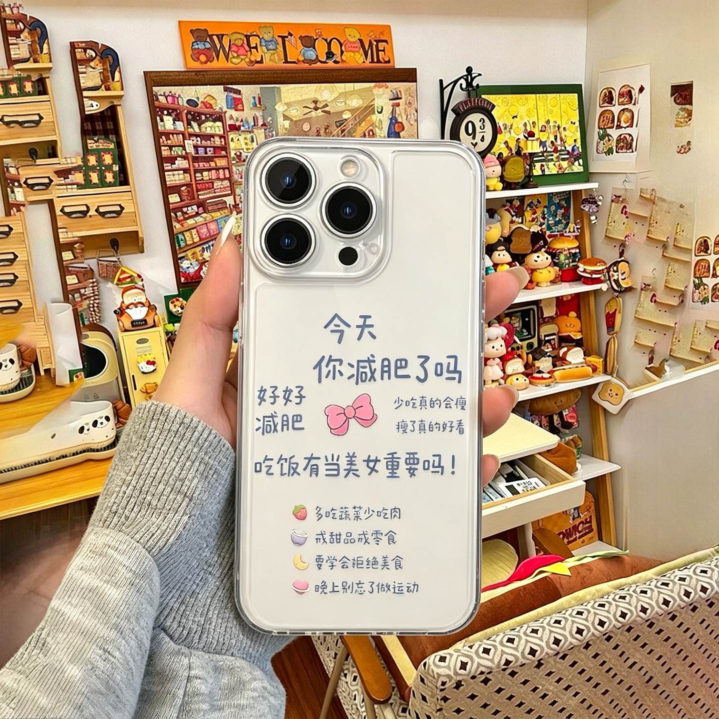 今天你减肥了吗手机壳苹果17promax华为vivo减肥iPhone16pro小米15自律OPPO励志14简约13创意12新款p语录适配
