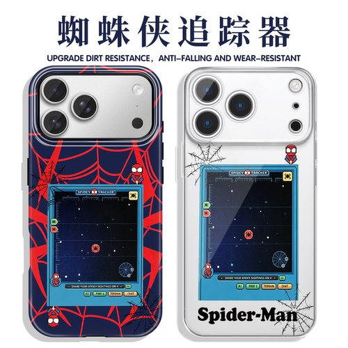 蜘蛛侠追踪器手机壳同款周边壳