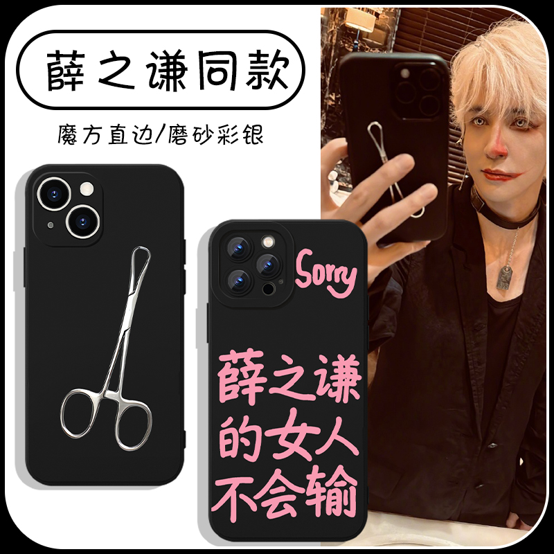 薛之谦同款演唱会inward亲肤软壳