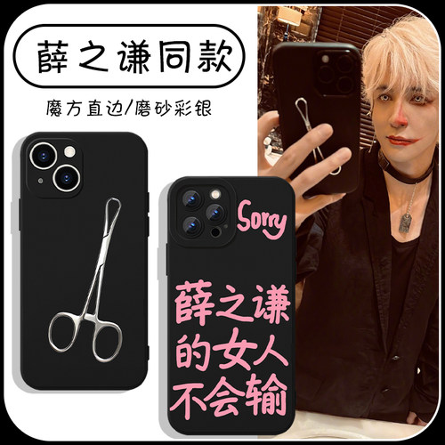 薛之谦同款演唱会inward亲肤软壳