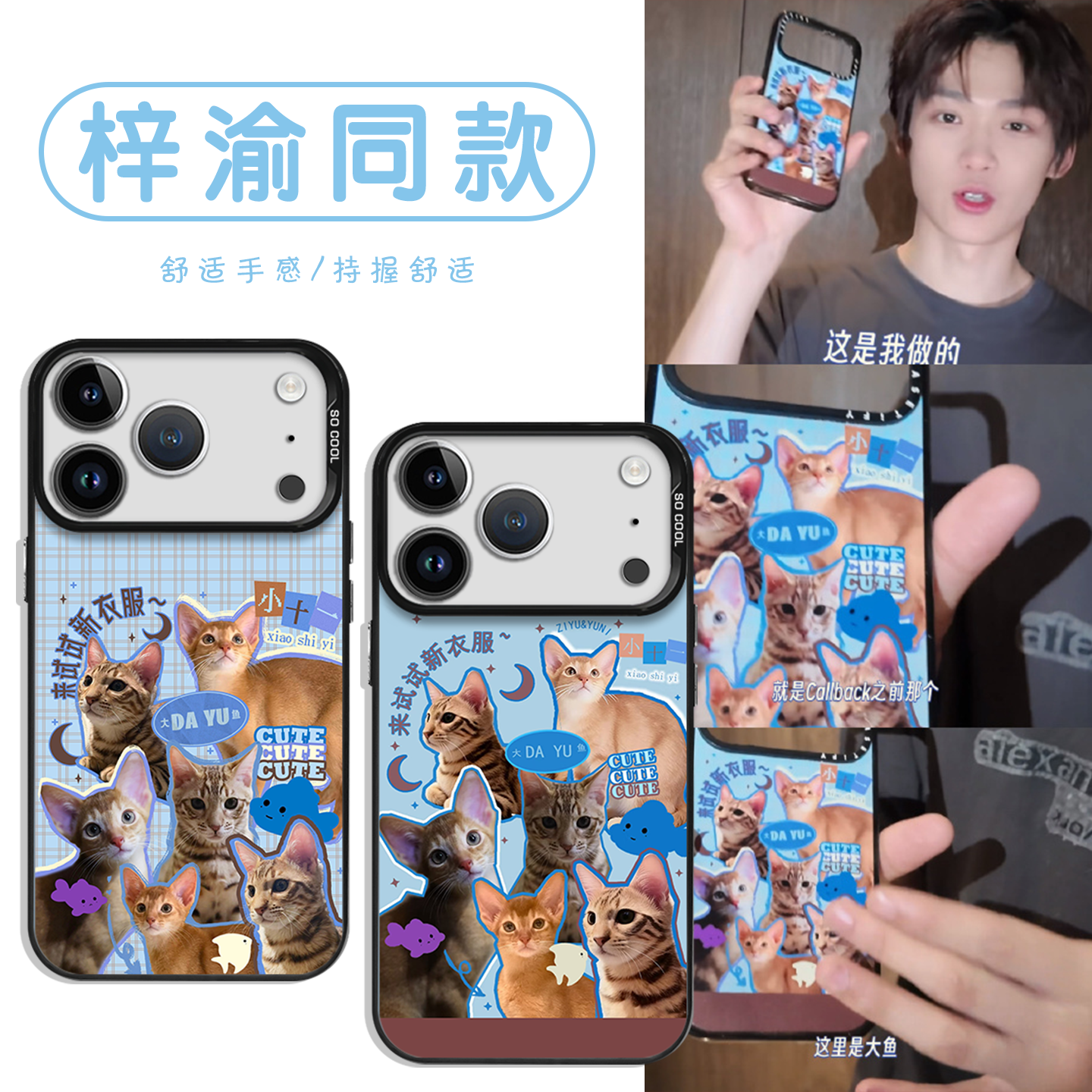 梓渝同款手机壳苹果17promax华为vivo小十一iPhone16pro小米15大鱼OPPO小猫14猫咪13猫猫p猫定制虾滑周边适配