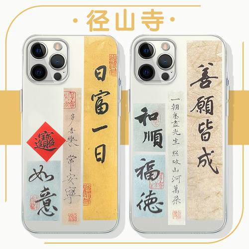 径山寺日富一日金榜题名