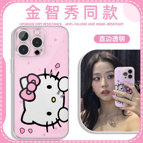 金智秀JISOO同款kt猫高透软壳
