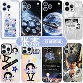 张杰手机壳苹果17promax华为vivo周边iPhone16pro小米15应援OPPO演唱会14应援物13证件照x小北斗适用行星文化