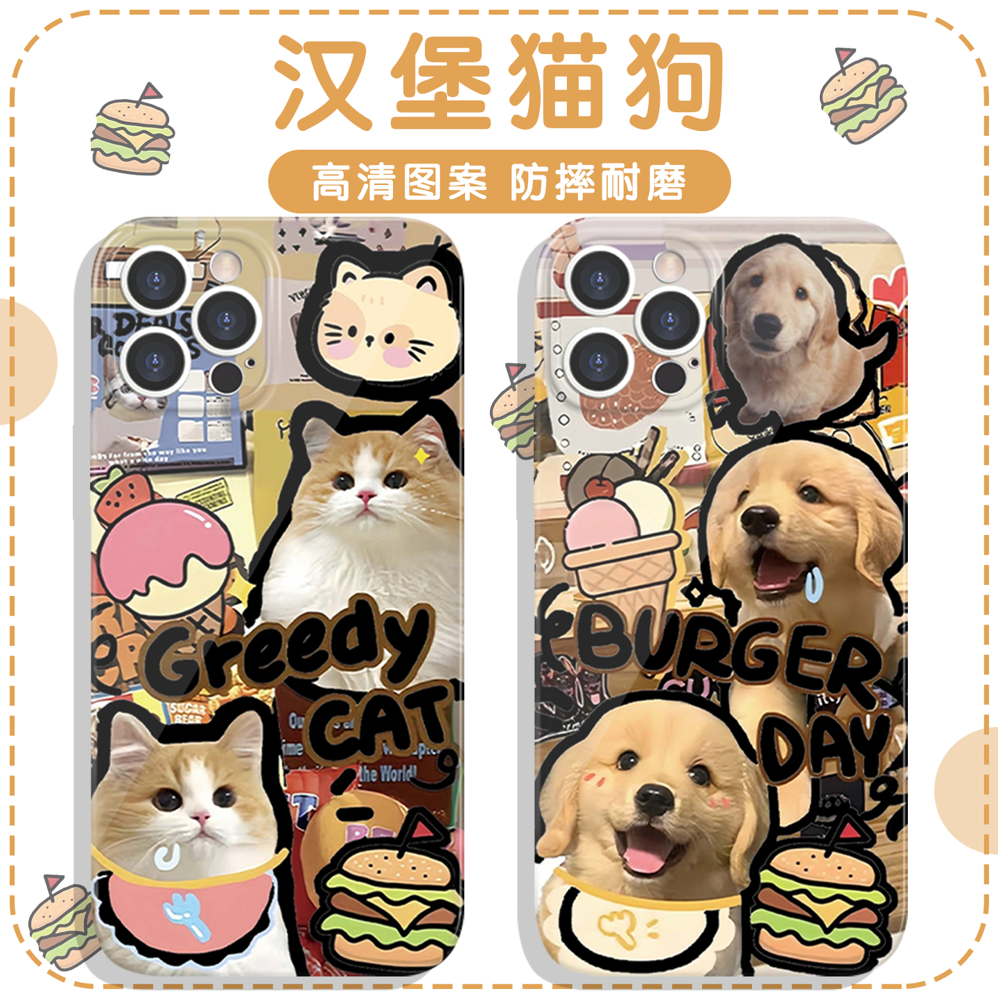 汉堡猫狗涂鸦小狗小猫菲林软壳