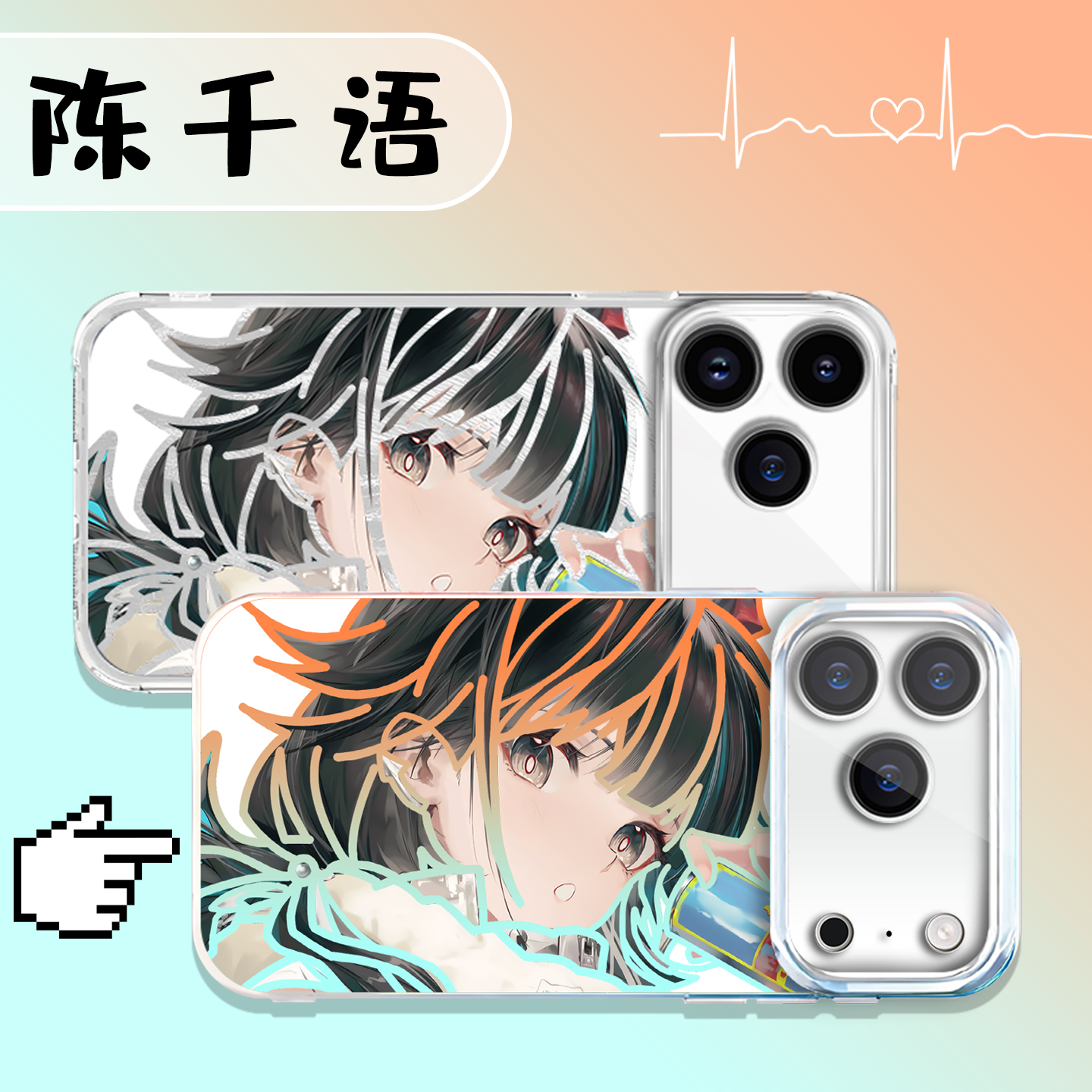 陈千语手机壳苹果17promax华为vivo明日方舟终末地iPhone16pro小米15周边OPPO同款p二次元极光金渐变联名适配,3C数码配件,手机保护套/壳,淘宝优惠券,粉丝福利购,淘宝优惠卷