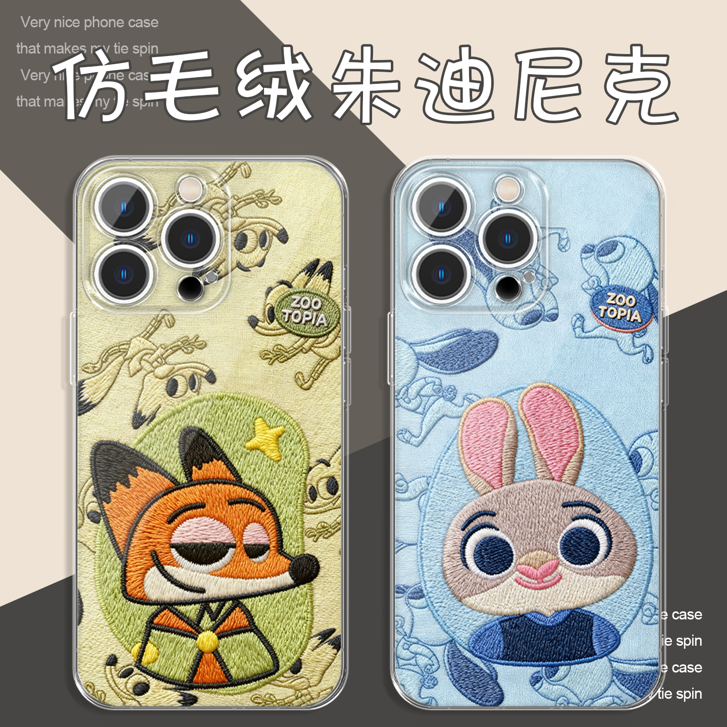 尼克朱迪手机壳仿毛绒高透软壳