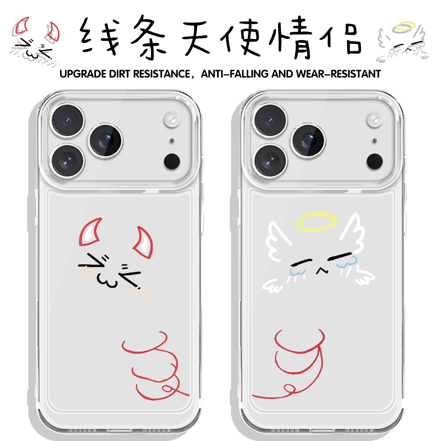 线条天使情侣手机壳小恶魔软壳图片