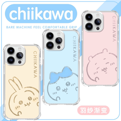 chiikawa乌萨奇小八羽纱镭射壳