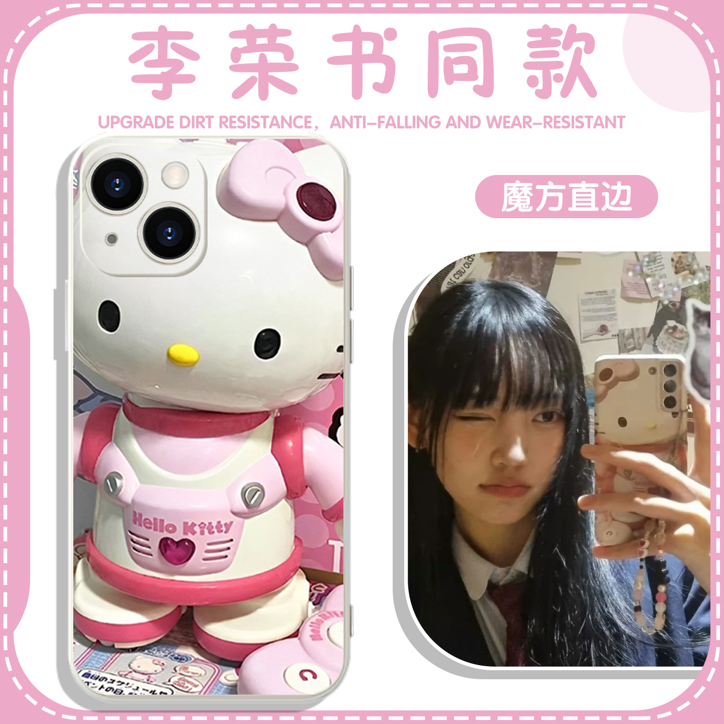 李荣书同款凯蒂猫亲肤软壳