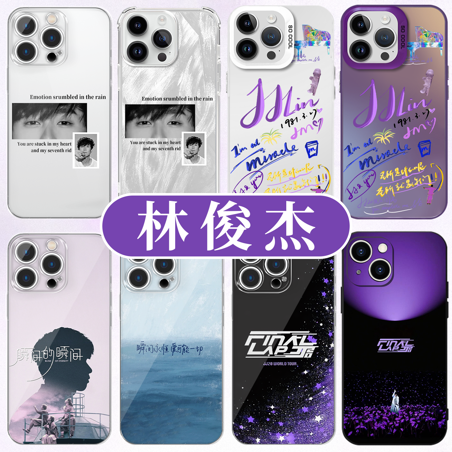 林俊杰JJ20finallap周边小熊