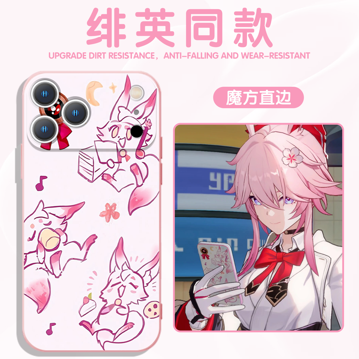 绯英同款手机壳手绘兔子亲肤壳