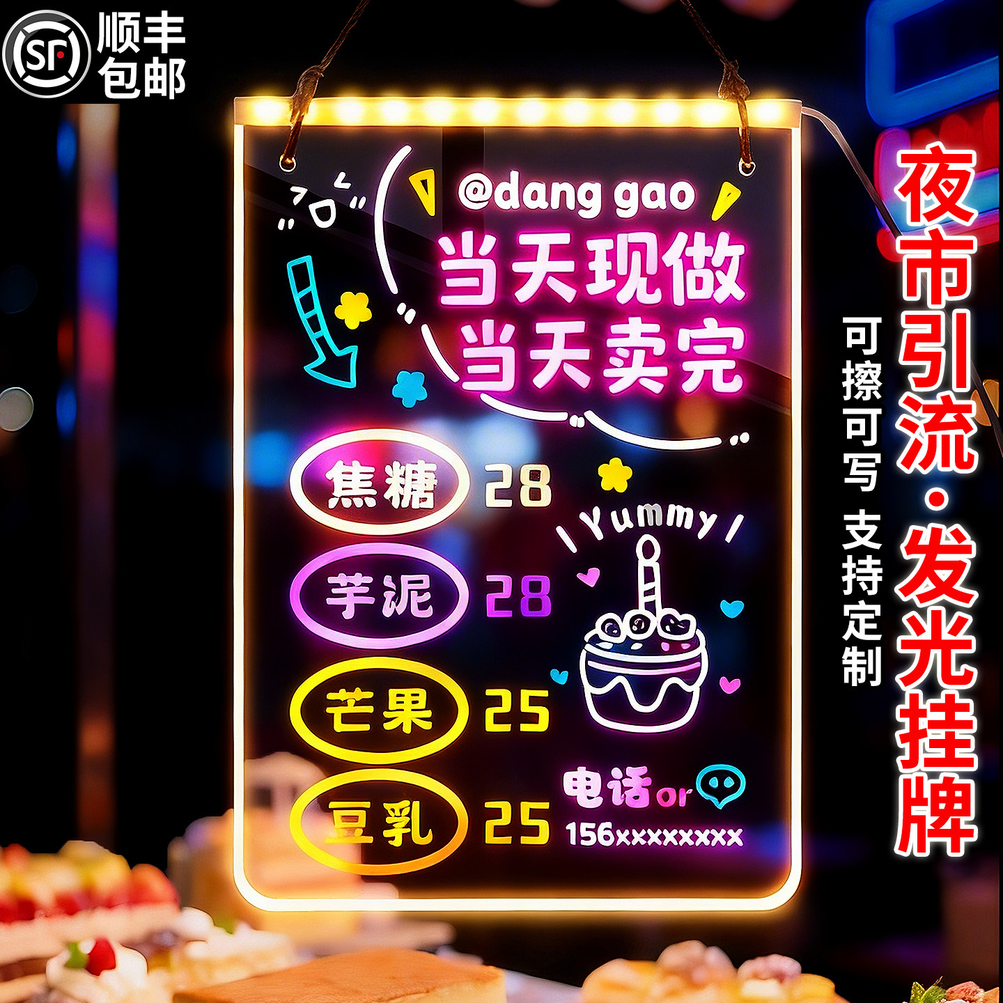 发光价格展示牌店铺门口挂式引流神器手写夜光荧光板夜市摆摊小黑板菜单挂牌餐饮店手绘吊挂宣传告知广告招牌