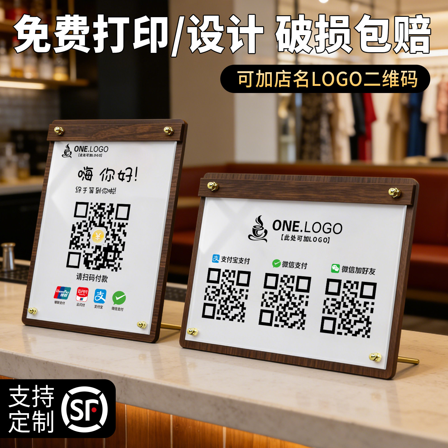 收付款二维码展示牌二合一微支付收款码个人商家小程序收银a4立牌桌