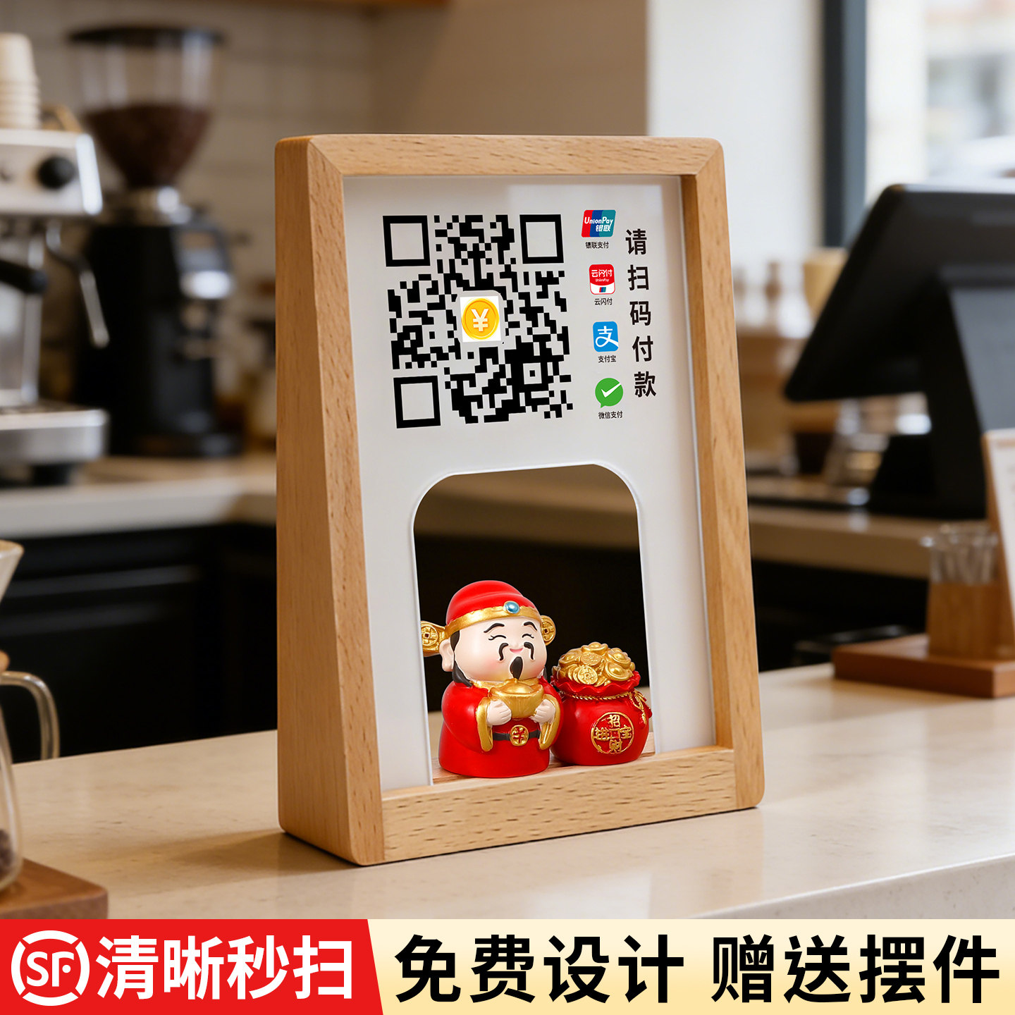 收付款二维码展示牌定制图片