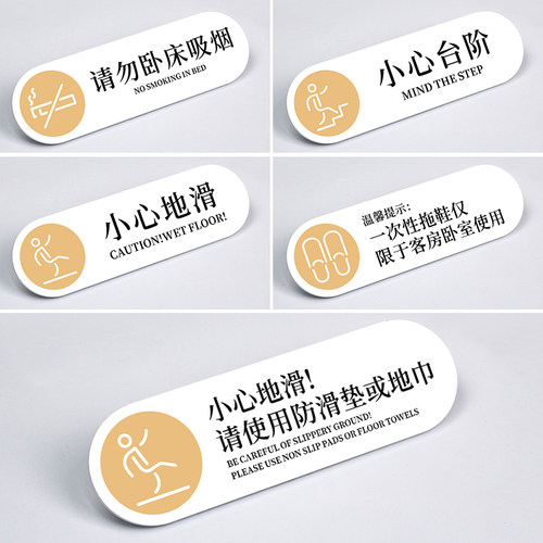 亚克力小心地滑提示牌安全标识