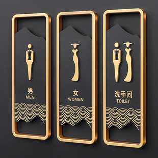 洗手间标识牌定制高档饭店茶楼包厢包间轻奢男女指示立体标志墙贴酒店餐厅卫生间创意门牌厕所WC导向提示牌子