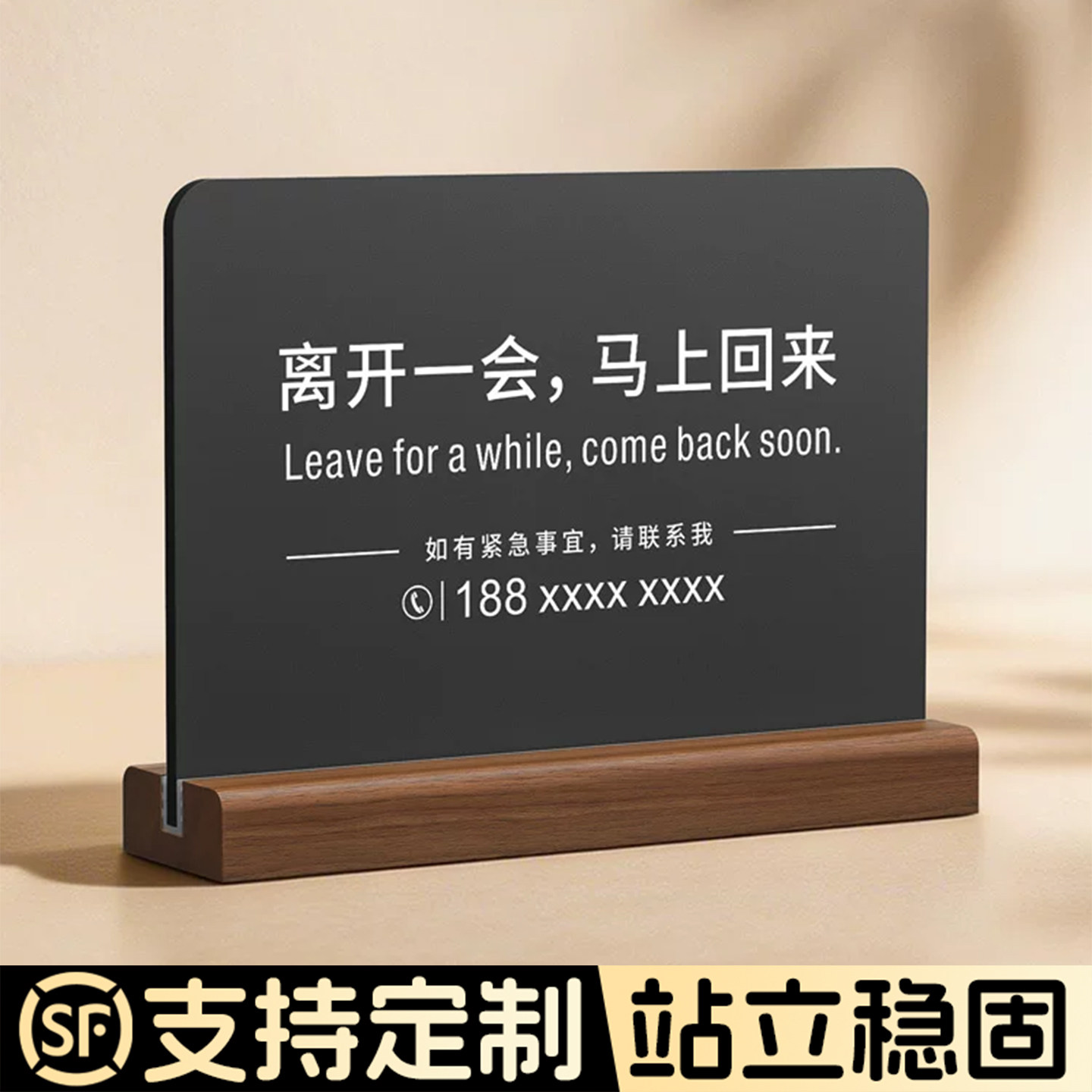 亚克力温馨提示牌文字可定制图片