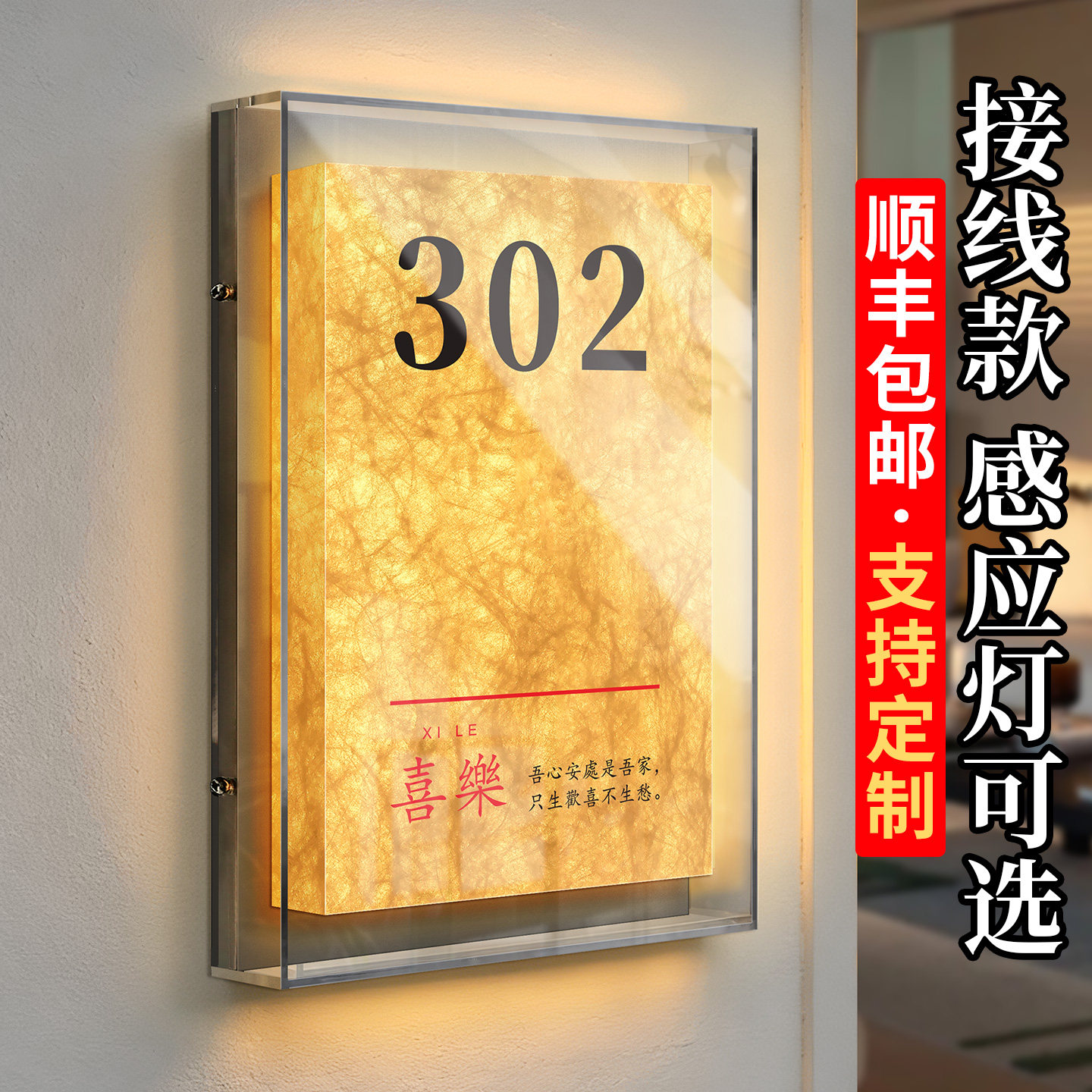 MDB-杜邦纸发光灯箱入户门牌图片