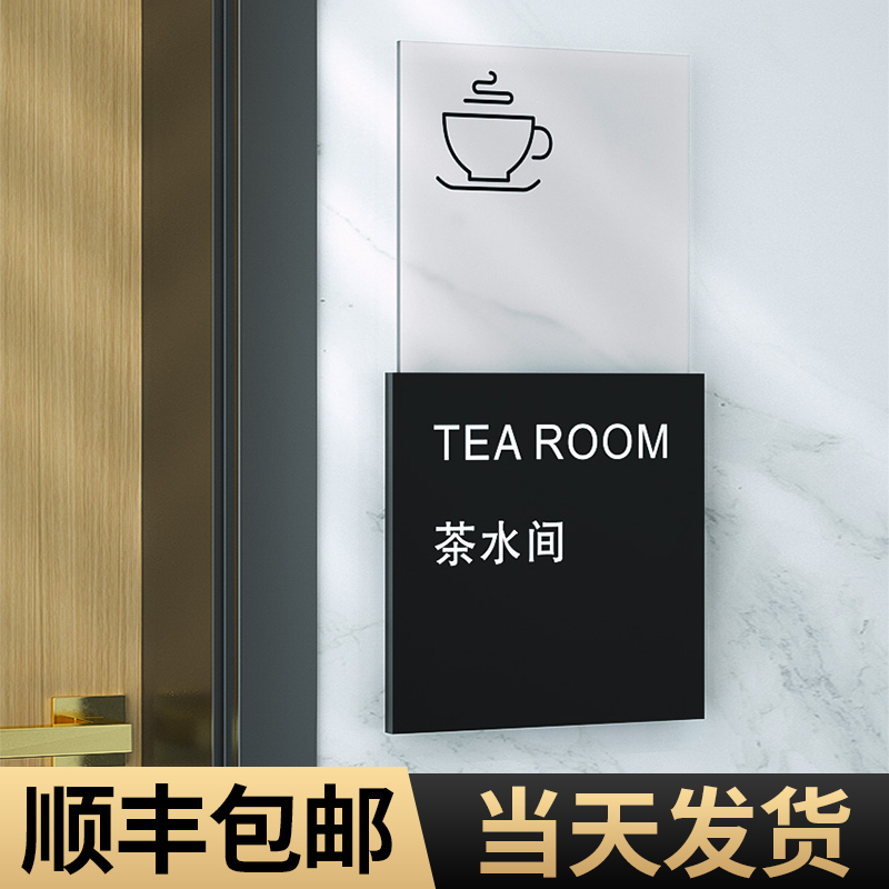 致彩优透明磨砂三层高端科室牌